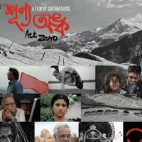 Ki Vibhotso Moja - Anupam Roy