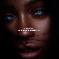 Авиарежим - YLETAI