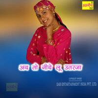 Ab To Niche Lu Utarja - Asmeena