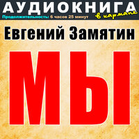 Запись 32, Чт. 2 - Аудиокнига в кармане & Максим Доронин