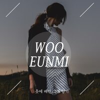 옷에 배인 그대 향기 - Woo Eun Mi