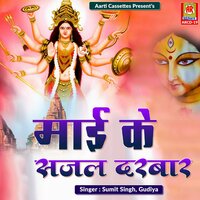 Jhula Aayni Ho Sato Bahini Ke Jhulanwa - Sumit Singh & Gudiya