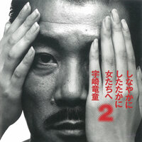 Soshite Guilty - Ryudo Uzaki