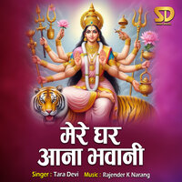 Mere Ghar Aana Bhawani - Tara Devi