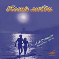 Вот снова этот двор - Иосиф Кобзон & Юрий Силантьев & Эстрадно-симфонический оркестр Всесоюзного радио и Центрального телевидения & Аркадий Островский