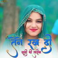 Tene Rakhdi Shadi Ki Tareekh - sahin khan & Aamir Nangaliya