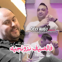 Fe Sayf Nronjih W Lmchta Ntaligah - Cheikh Mourad
