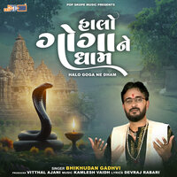 Kahva Ma Ajvala - Bhikhudan Gadhvi