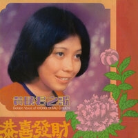 祝福你 - 黃曉君