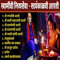 SHREE NARAYANACHI AARTI - Shubhangi Joshi & Mahesh Hiremath