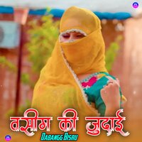 वसीम की जुदाई - Dabangg Bisru
