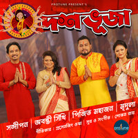 Dosho Vuja - Sandipan & Mridula & Abanti Sithi & Pjeet Mohajon