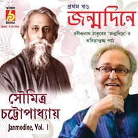 Aji Janmobasorer Bakhkho - Soumitra Chattopadhyay