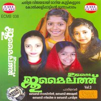 Pathi Palathilum - Baby Nasnin & Baby Aswathy & Baby Nikhitha & Baby Pavithra