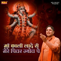 Maa Kaali Laade Ri Mere Pitar Jyot Pe - Mukesh Sharma