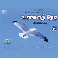 Agazhnthiduvar - Swarna Latha