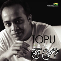 Sada Ronger Shopno - Topu & Sabria & Raef al Hasan Rafa