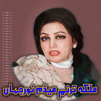 Chal Ishq Patan Dovain Langiye - Noor Jehan