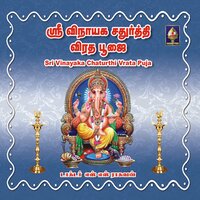 Sree Ganesha Ashtakam - T S Ranganathan