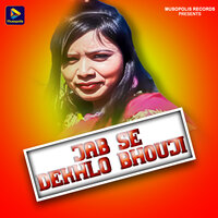 Jab Se Dekhlo Bhouji - Ignesh Kumar