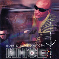 Dot & Doff - New composers