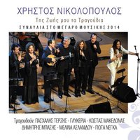 Ola mou ta karavia - Kostas Makedonas & Dimitris Basis & Melina Aslanidou & Giota Nega