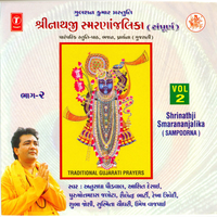 Shri Girirajdharyashtakam - Anuradha Paudwal & Ashit Desai & Purushottam Das Jalota & Shubha Joshi & Umesh Vajpai