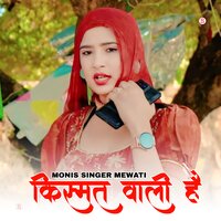 किस्मत वाली है - Monis Singer Mewati & Talim Singer Mewati