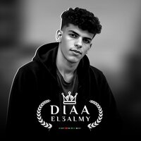 هشتري راحه بالي | ريحي نفسك اشبشب جيلك - Diaa El3almy