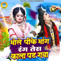 Bhole Pike Bhang Rang Tera Kala Pad Gaya - Sakshi Choudhary