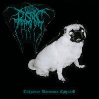 свадьба (V A) - RSAC