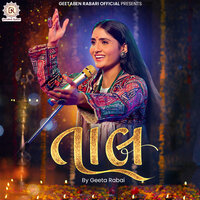 Ali Rupli - GEETA RABARI