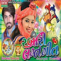 Gaamda Gamta Nathi - Vijay Jornang, Shital Thakor & Shital Thakor & Vijay Jornang