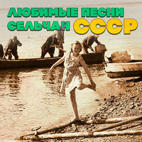 Хороша страна Болгария, но Россия лучше всех - Леонид Утёсов & Матвей Исаакович Блантер