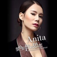 签给时光的思念 - Anita