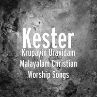 Nadha Neeyallayo - Kester & Jiji Sam & Elizabeth Raju & Kuttiyachan & Sabu Antony & Sam Issac