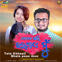 Tate Khhaali Bhala Paae Mun - Abhishek Rout & Jyotirmayee