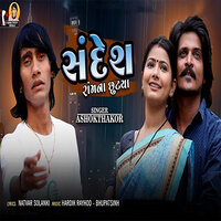 Sandesh Ram Na Chhutya - Ashok Thakor