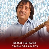 Zamong Khpala Duniya - Kifayat Shah Bacha