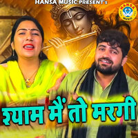 Shyam Main Toh Mar Gayi - Gyanendra Sardhana & Preeti Choudhary
