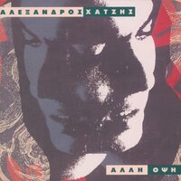 Krima - Alexandros Hatzis