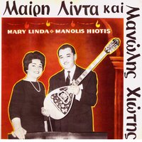 Sunset - Mary Linda & Manolis Hiotis