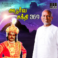 Ila Vaalibane - Ilaiyaraaja & S. P. Balasubrahmanyam & Jikki