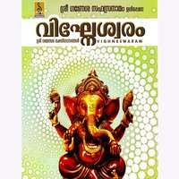 Thumbikkayyil - Biju Narayanan