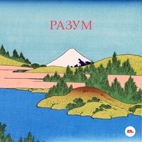 Чистота - Archanga