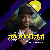 Mahragan Sa7bet Ro7 - Shawaha & El Tango