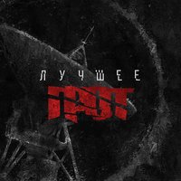 Ледокол "Вега" - ГРОТ