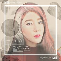 Don't miss you (inst) - Navi