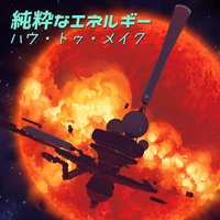 Pure Energy - CVPELLV & Smokefishe