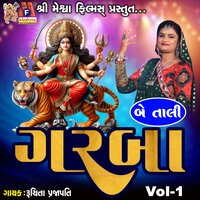 Be Tali Garba Vol-1 - Ruchita Prajapati